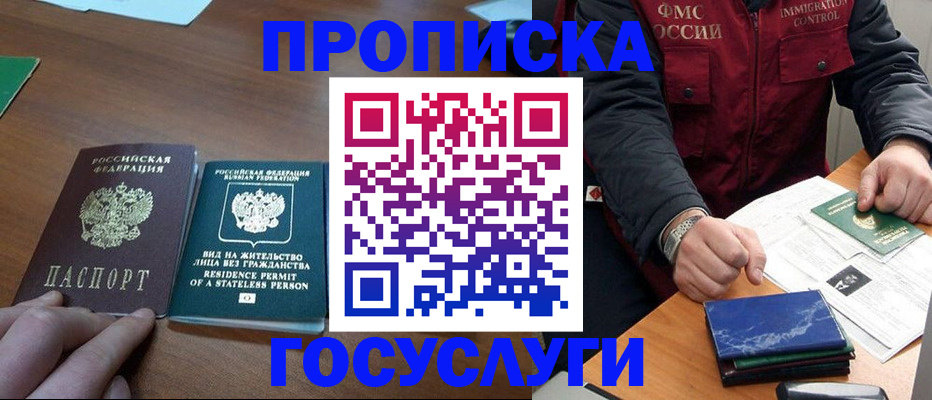 временная регистрация госуслуги в Нерехте