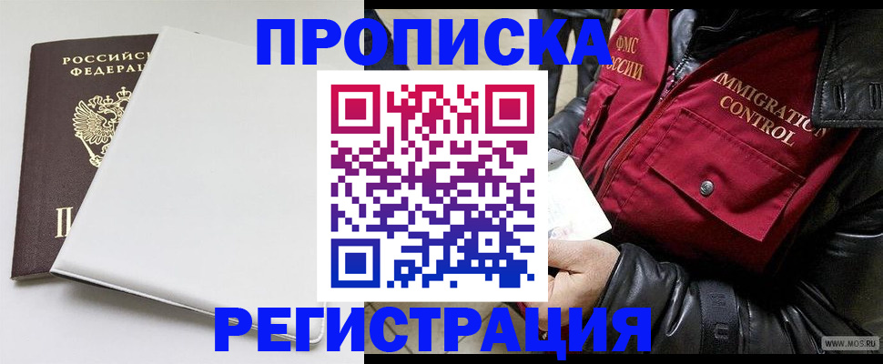 прописка паспорт в Нерехте