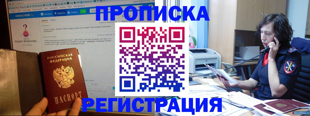 прописка регистрация в Нерехте